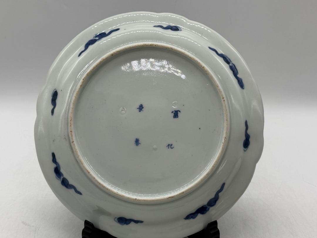 江戸時代 古伊万里 染付山水紋7寸皿 アンティーク 送料込み260115