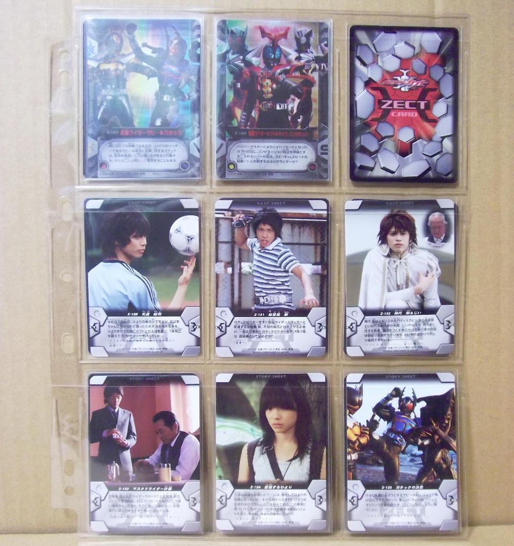 バンダイ カードダス 仮面ライダーカブト ZECT パート3 52種 最終