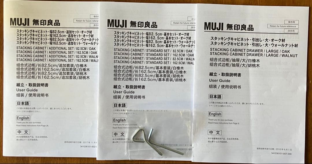 [梱包・発送たのメル便]無印良品 スタッキングキャビネット