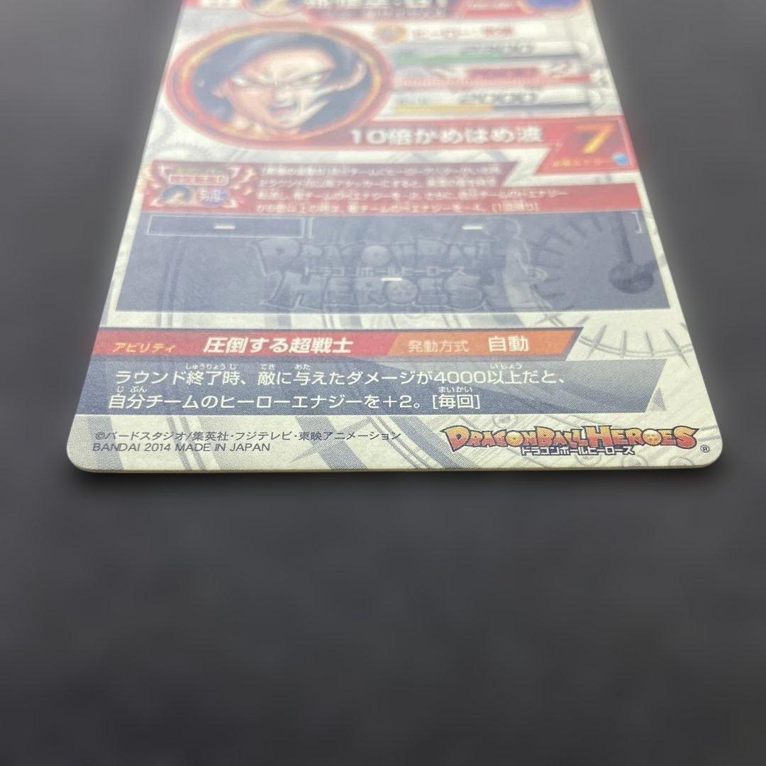 ドラゴンボールカード hj3-sec2