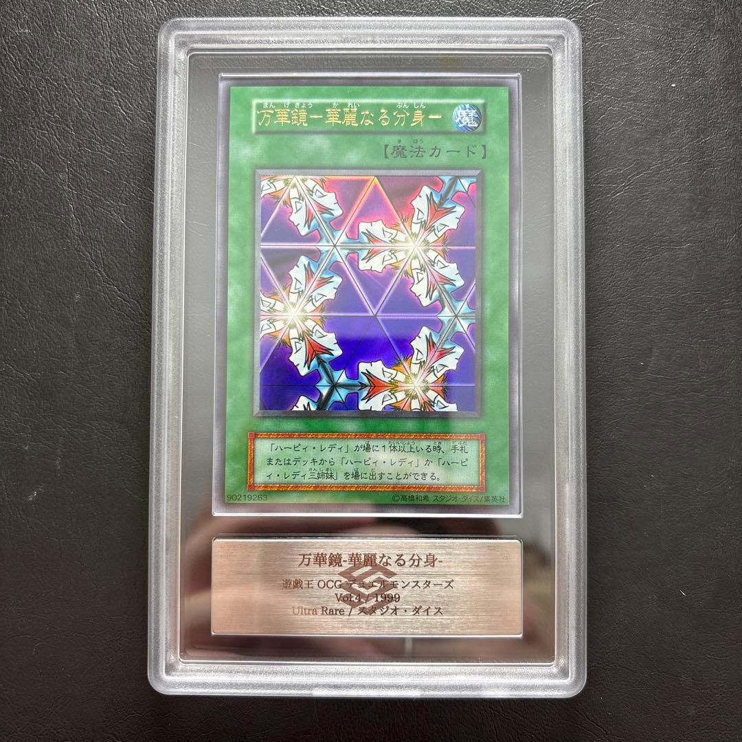 【ARS10】万華鏡-華麗なる分身- 初期ウルトラ スタジオダイス版