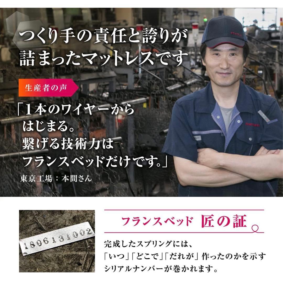 [新品同様][マットレスのみ]フランスベッド セミダブル PWハード 硬め