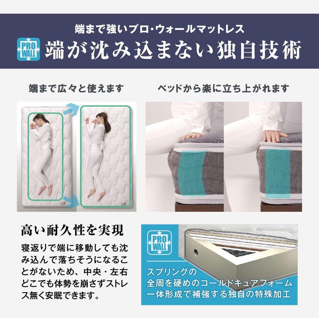 [新品同様][マットレスのみ]フランスベッド セミダブル PWハード 硬め