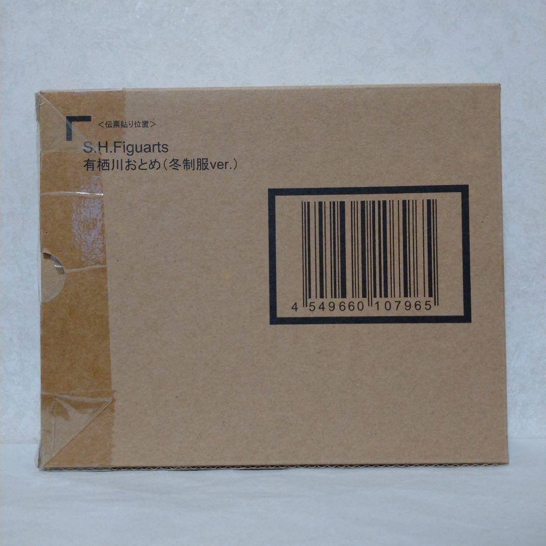 S.H.フィギュアーツ アイカツ 藤堂ユリカ 有栖川おとめ セット