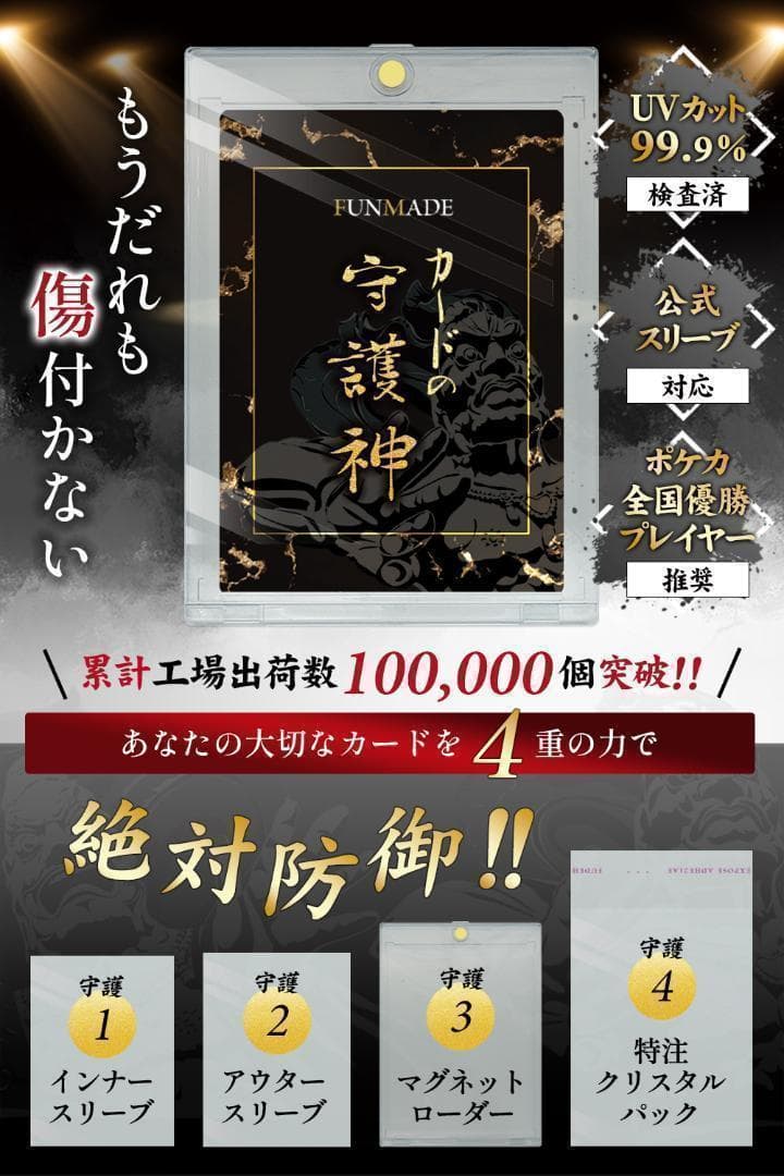 10箱】マグネットローダー4個、スタンド4個 新品未使用 カードの守護神