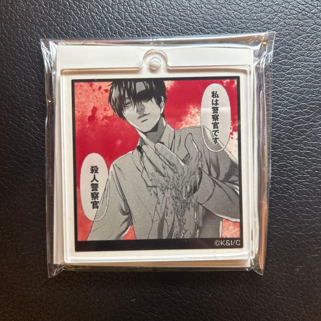 ブルータル殺人警察官の告白 名場面アクリルキーホルダー 壇浩輝