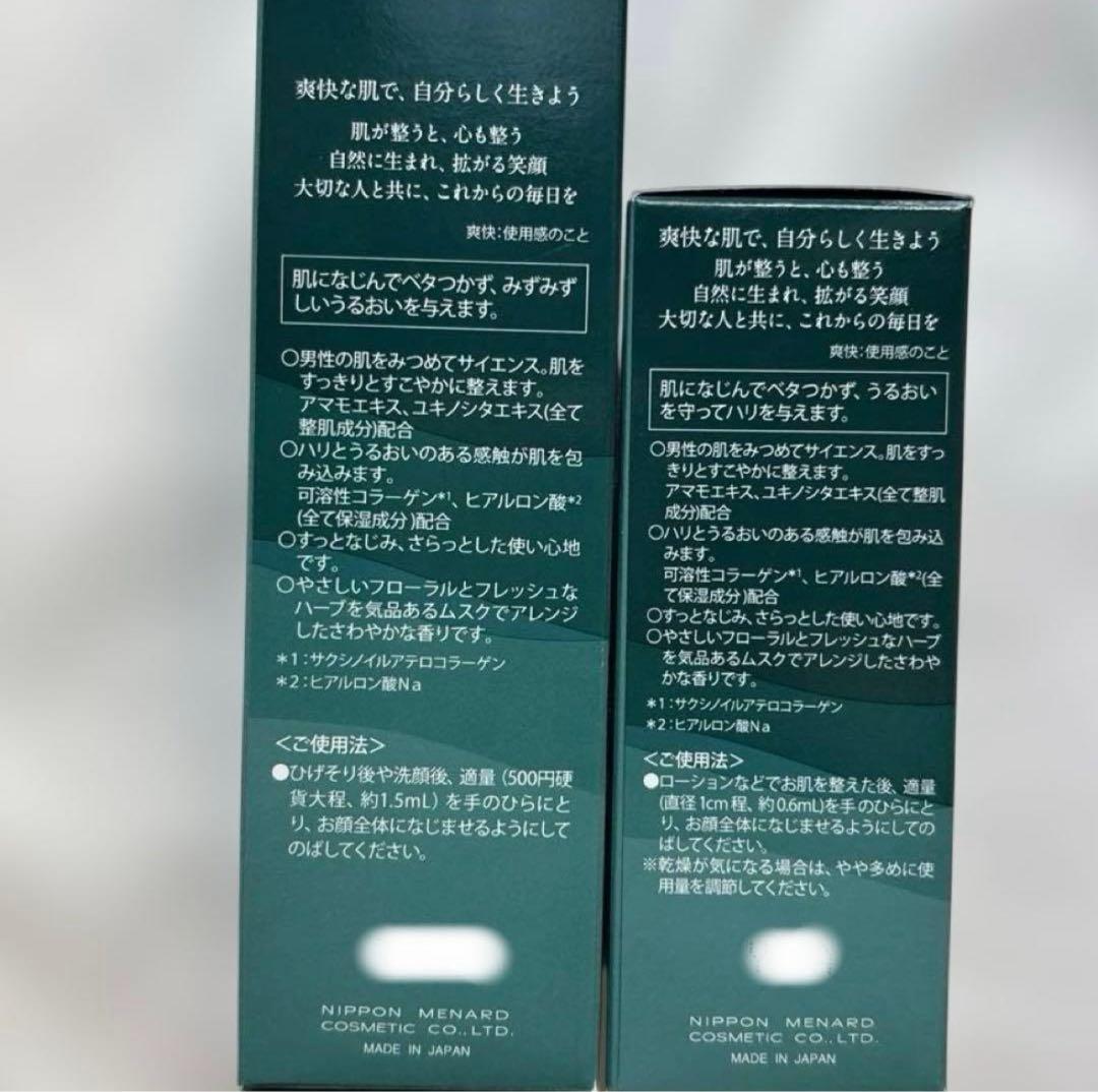 メナード デライブ メンズ スキンケアセット 化粧水 乳液