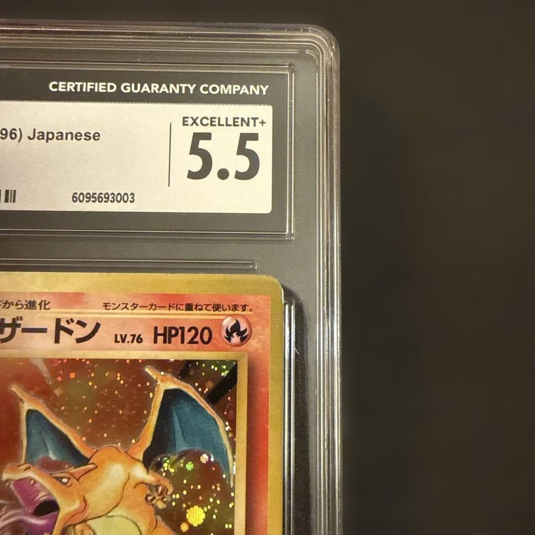 リザードン 1996年 日本語版 ホロカード - メルカリ