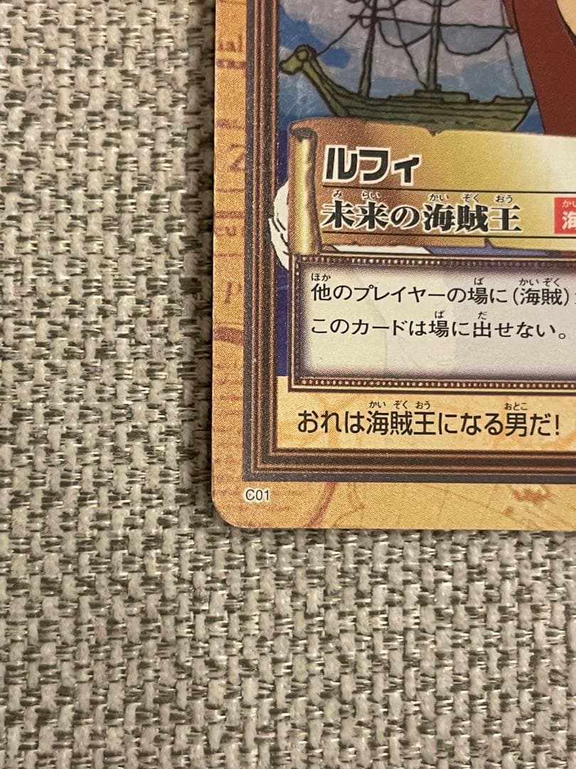 ワンピース カードダス ルフィ 未来の海賊王 C01 【レア品】 - メルカリ