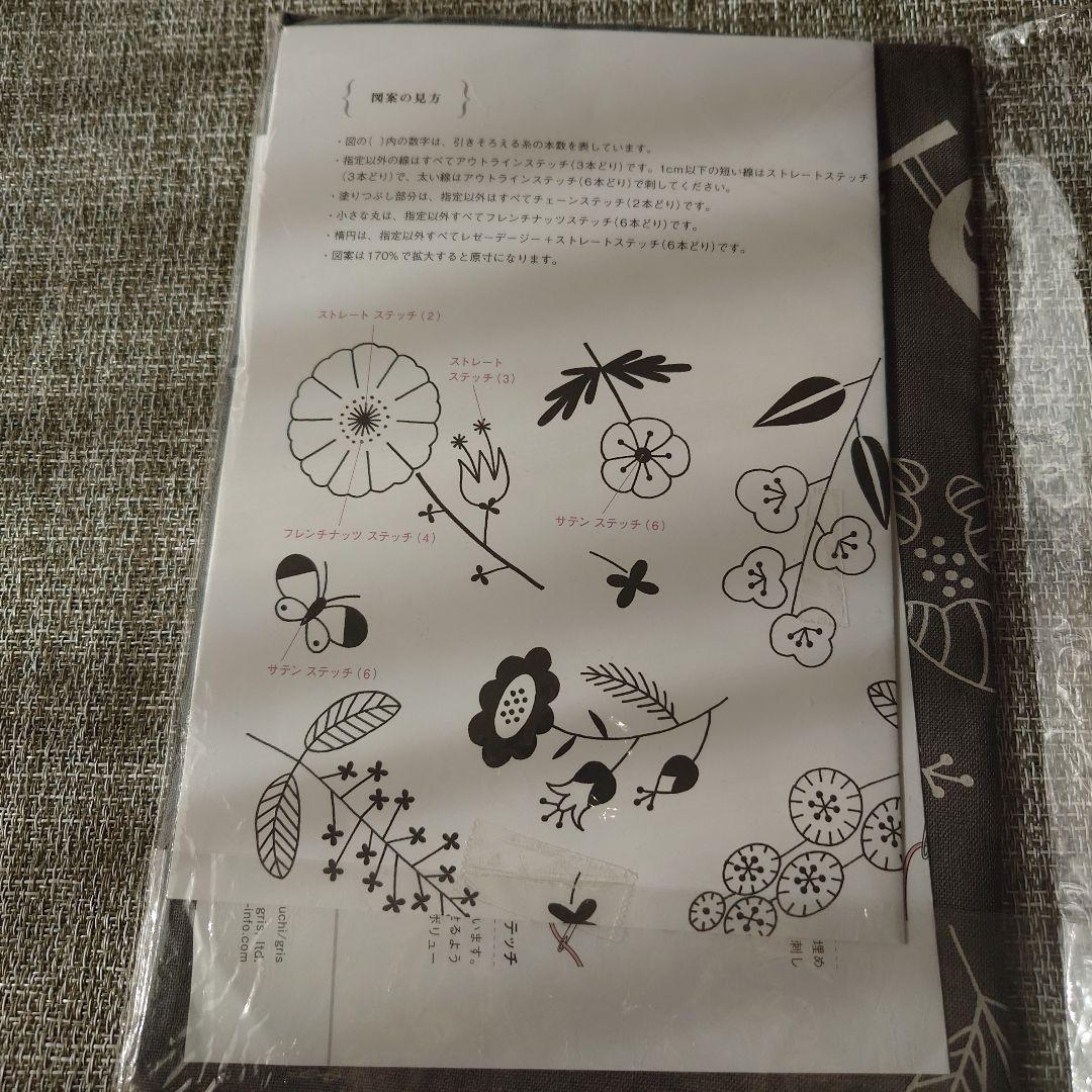 樋口愉美子 エンブロイダリーキット　gris
