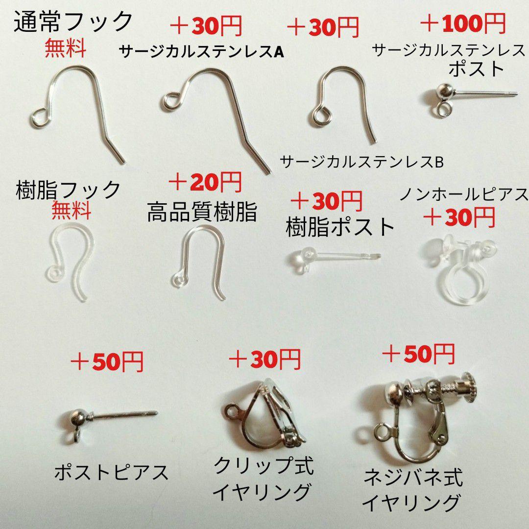 No.460 チェコビーズ ファルファーレのピアス