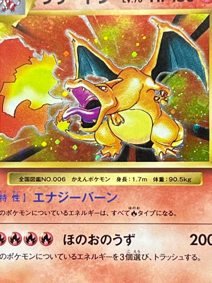 A*中様 リザードン☆大玉