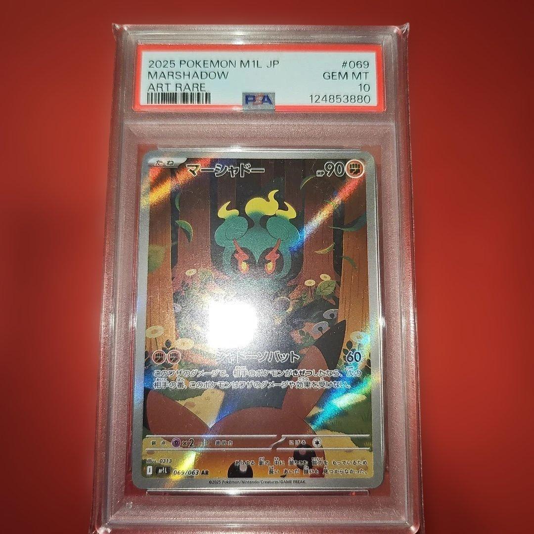 PSA10 マーシャドー 069/063 AR M1L 2025 - メルカリ