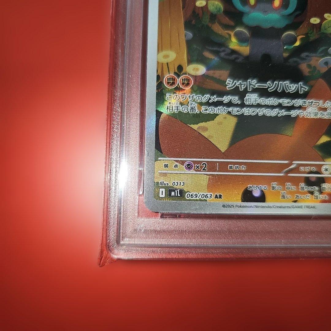 PSA10 マーシャドー 069/063 AR M1L 2025 - メルカリ