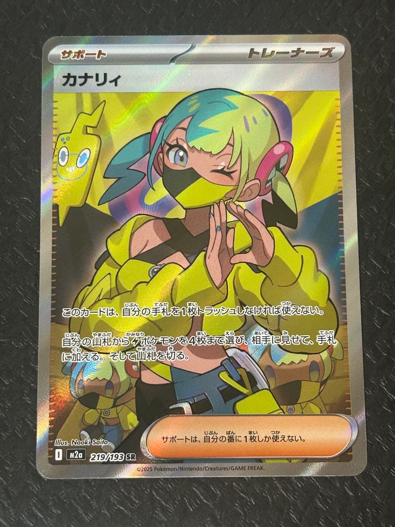 カナリィ　sr 4枚セット　③