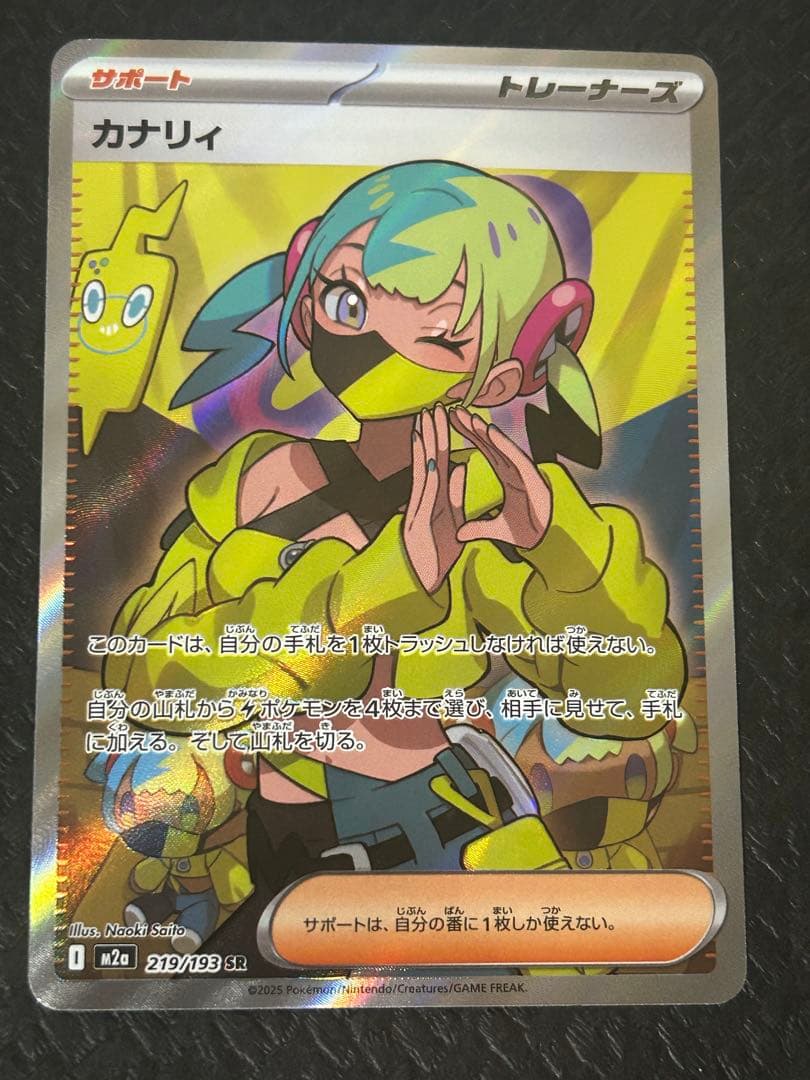 カナリィ　sr 4枚セット　③