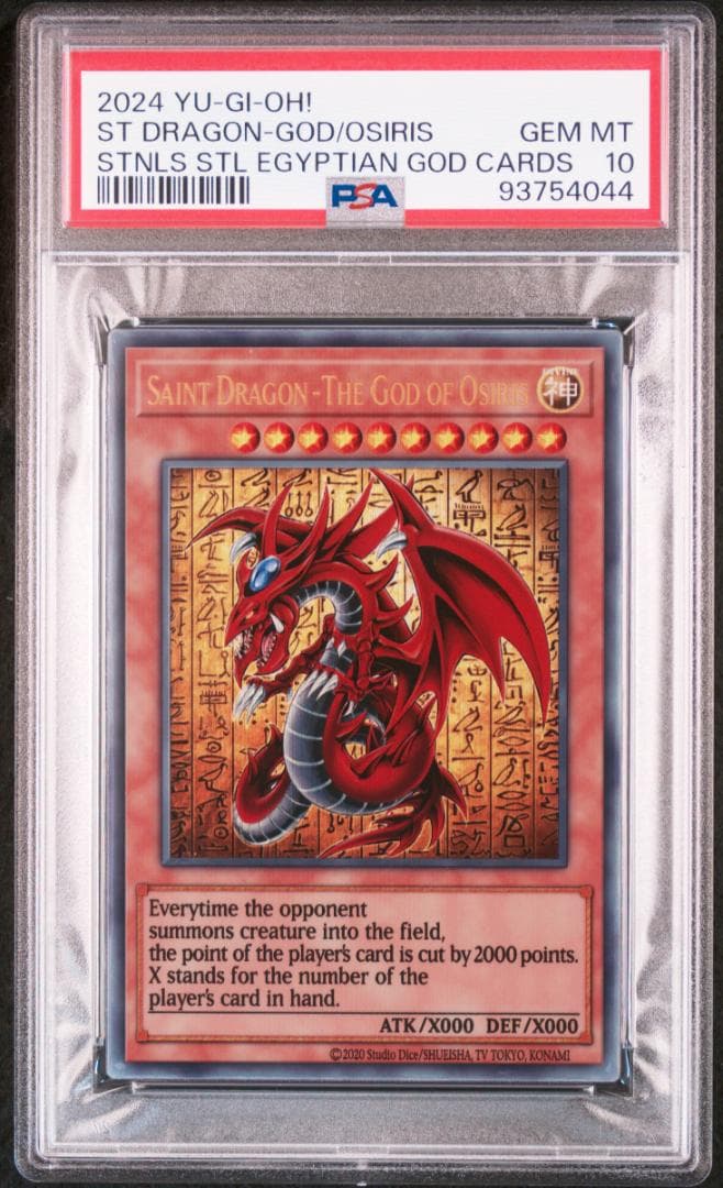 PSA10 3連番 三幻神 スペシャルカードセット ステンレス 遊戯王 25th