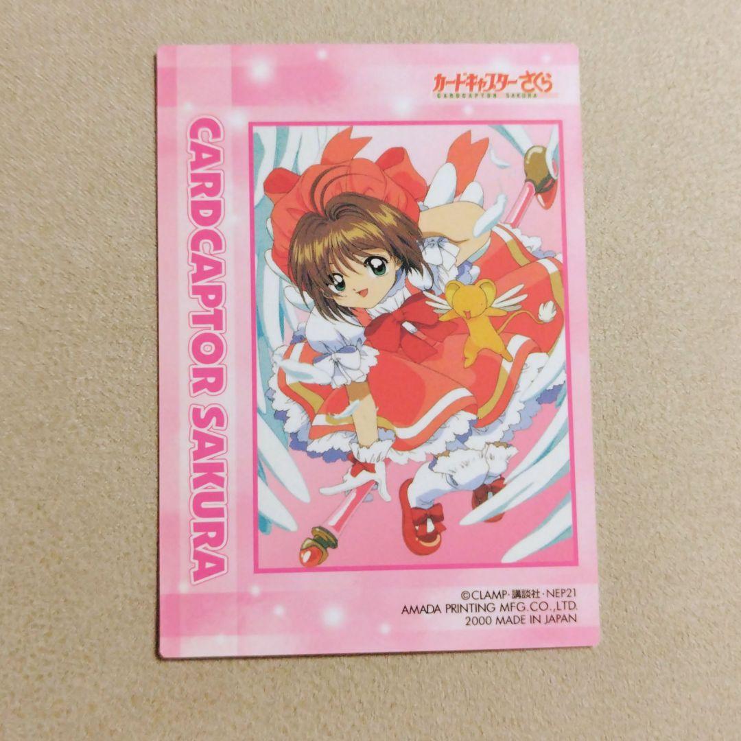 SPカードあり】カードキャプター さくら エッチングカード 30枚セット