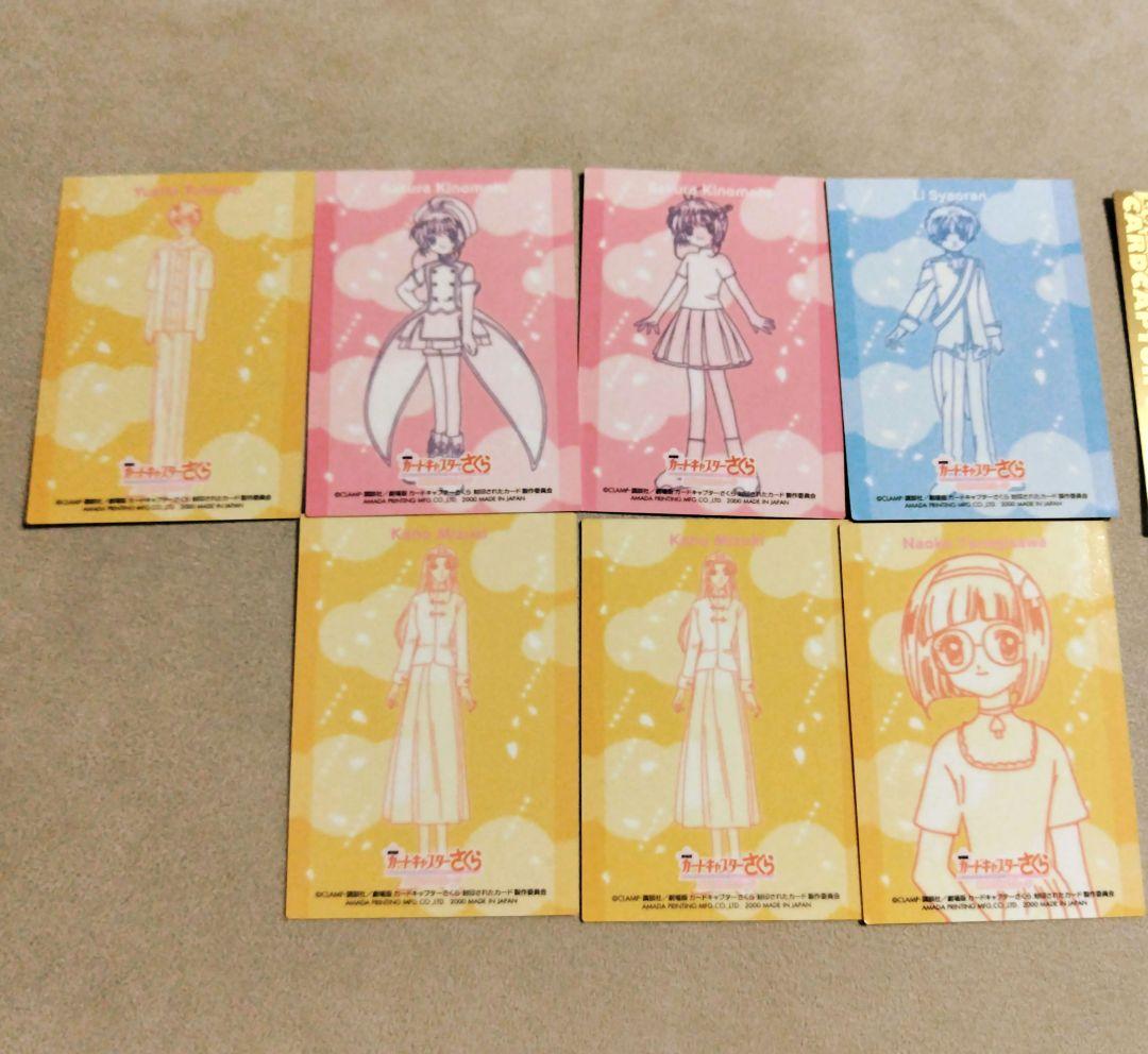 SPカードあり】カードキャプター さくら エッチングカード 30枚セット