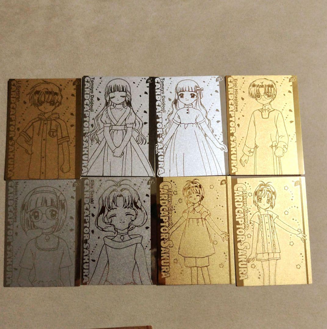 SPカードあり】カードキャプター さくら エッチングカード 30枚セット