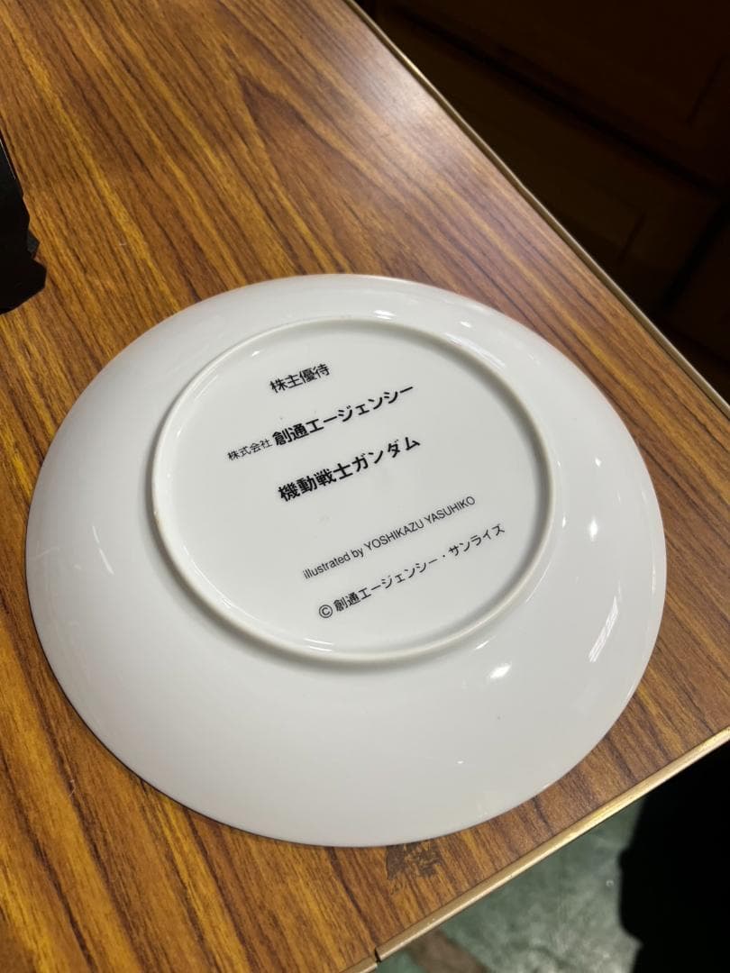 ★希少★ 機動戦士ガンダム 絵皿 創通 株主優待 非売品