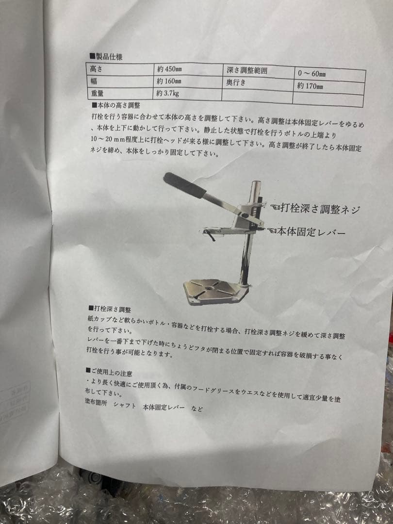 【SC-02】卓上 打栓機／キャッパー手動レバー式 高さ調整・深さ調整可 取説付