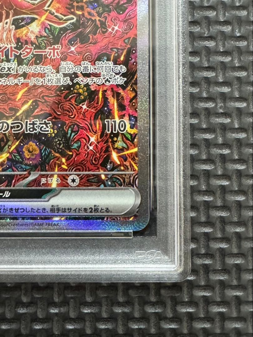 PSA10】オドリドリex SAR [M2 111/080] - メルカリ