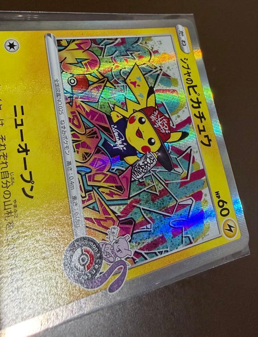 ポケカ ポケモンカード ピカチュウ シェイミ アルセウス プロモ プロモカード