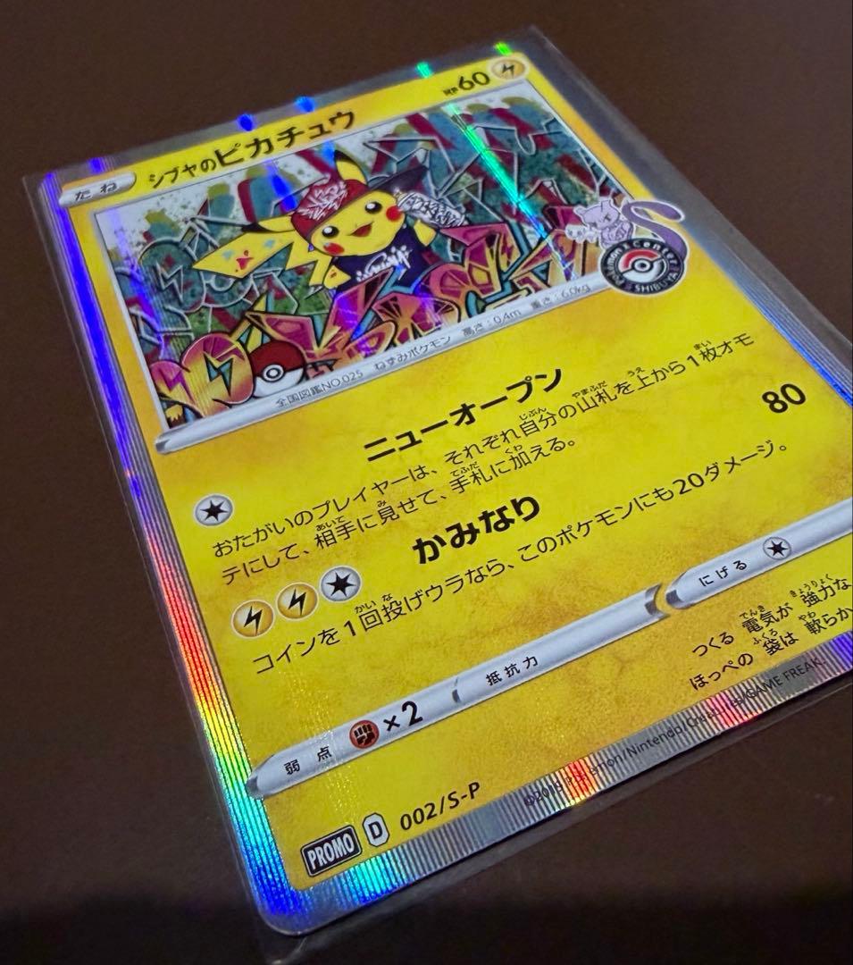 ポケカ ポケモンカード ピカチュウ シェイミ アルセウス プロモ プロモカード