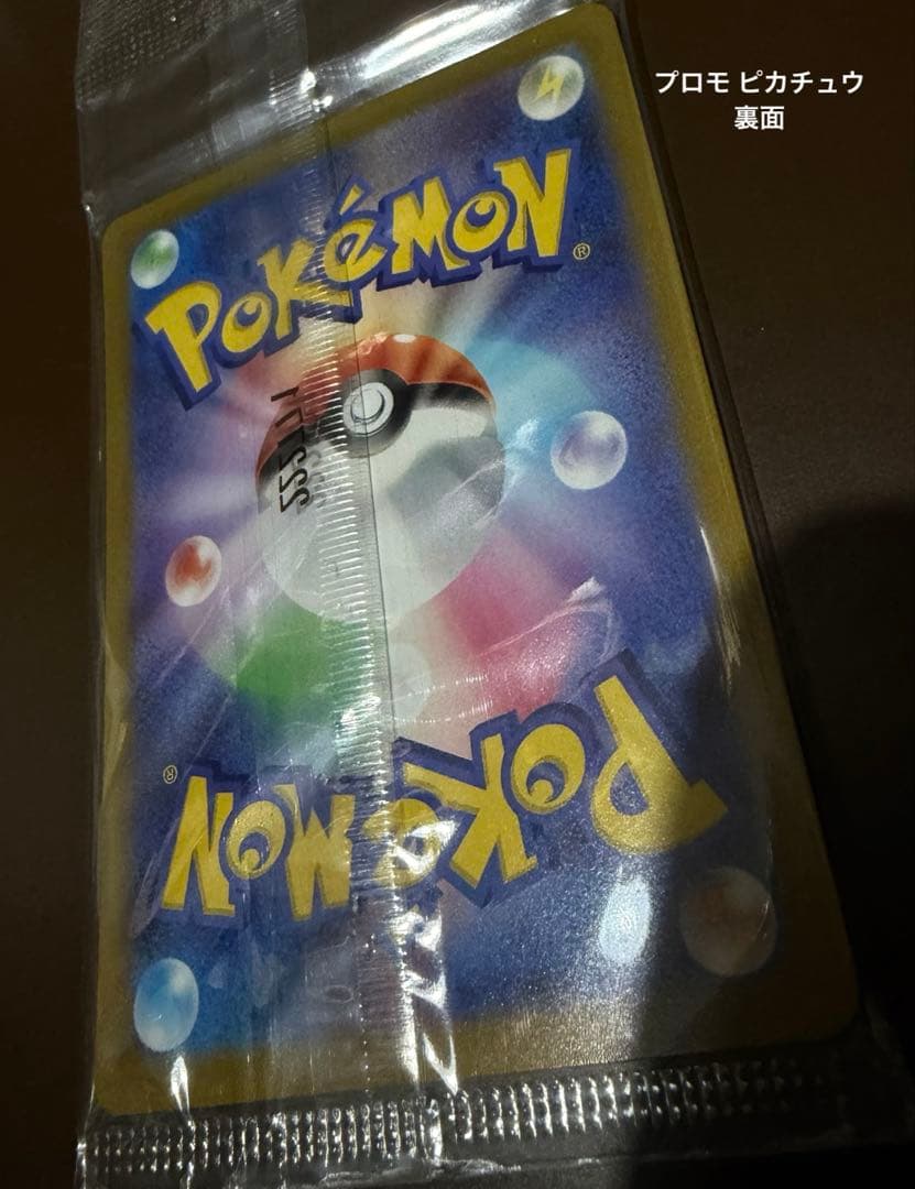 ポケカ ポケモンカード ピカチュウ シェイミ アルセウス プロモ プロモカード