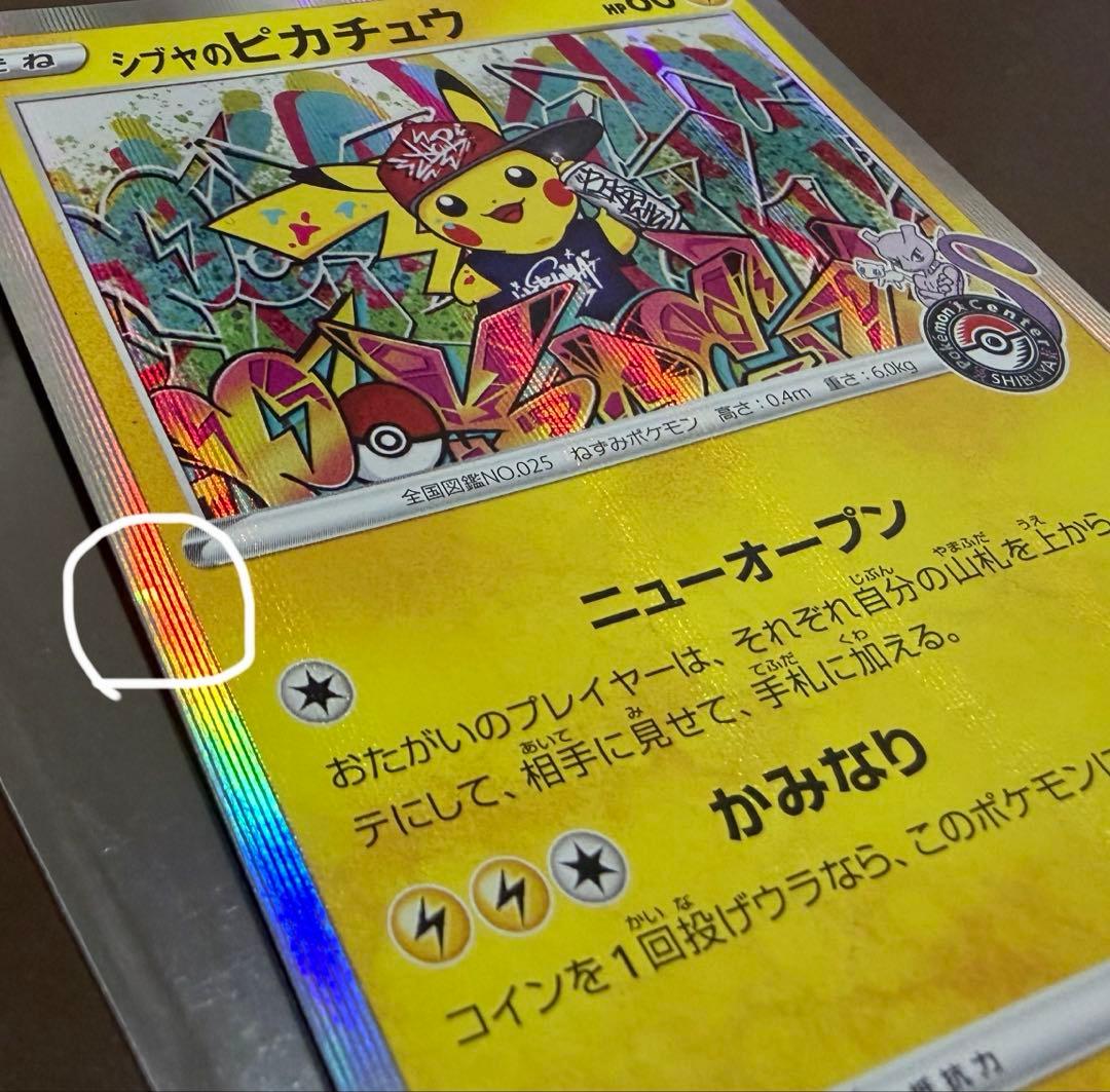 ポケカ ポケモンカード ピカチュウ シェイミ アルセウス プロモ プロモカード