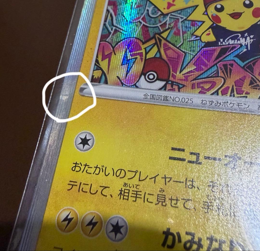 ポケカ ポケモンカード ピカチュウ シェイミ アルセウス プロモ プロモカード