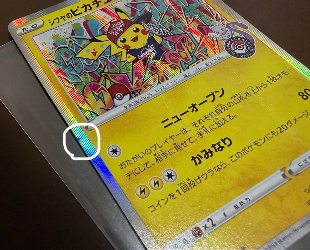 ポケカ ポケモンカード ピカチュウ シェイミ アルセウス プロモ プロモカード