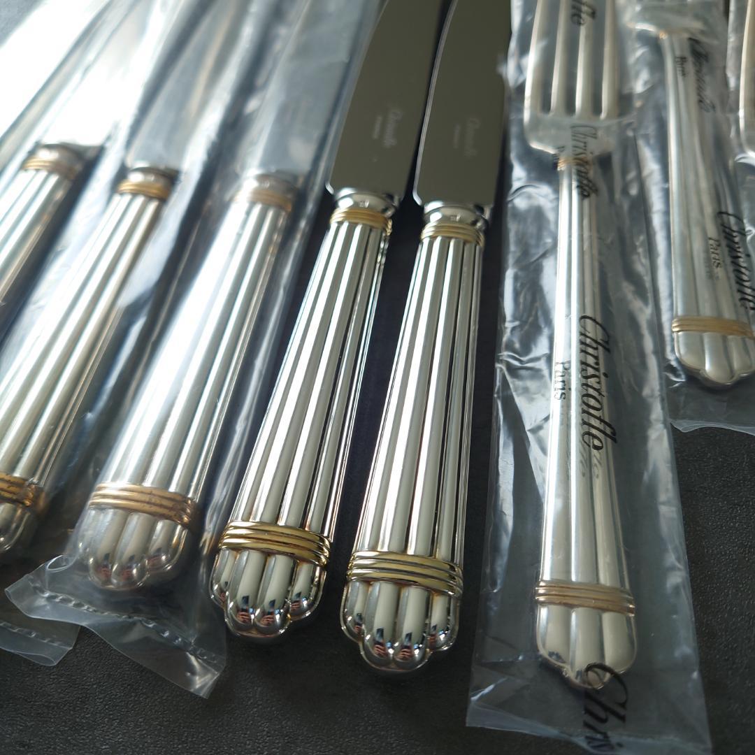 美品 クリストフル アリアゴールドリング スタンダード含む 未開封含む 30点