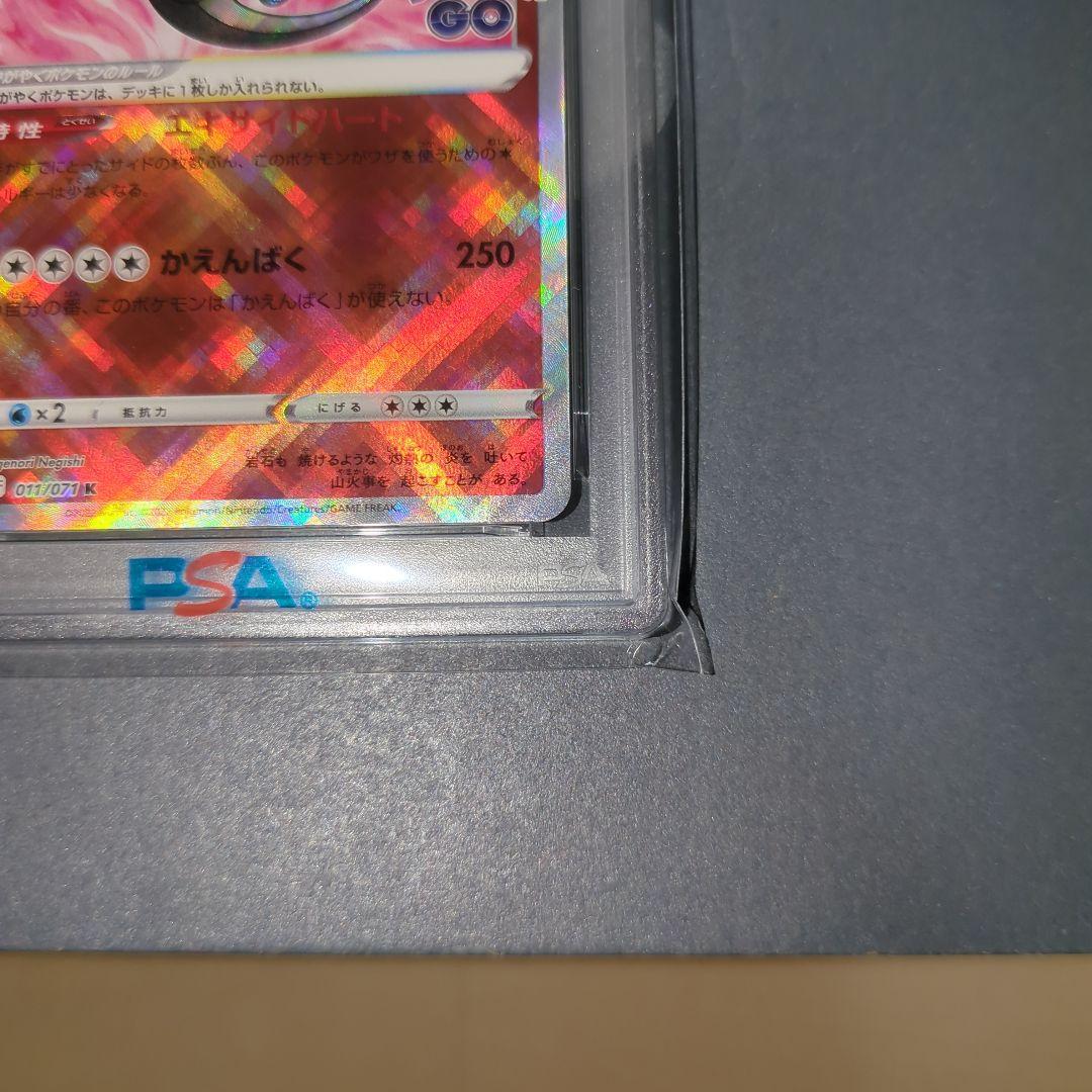 【PSA10】かがやくリザードン　Pokemon GO ワンオ―ナ―品