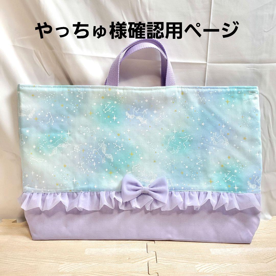 やっちゅ様確認用ページ