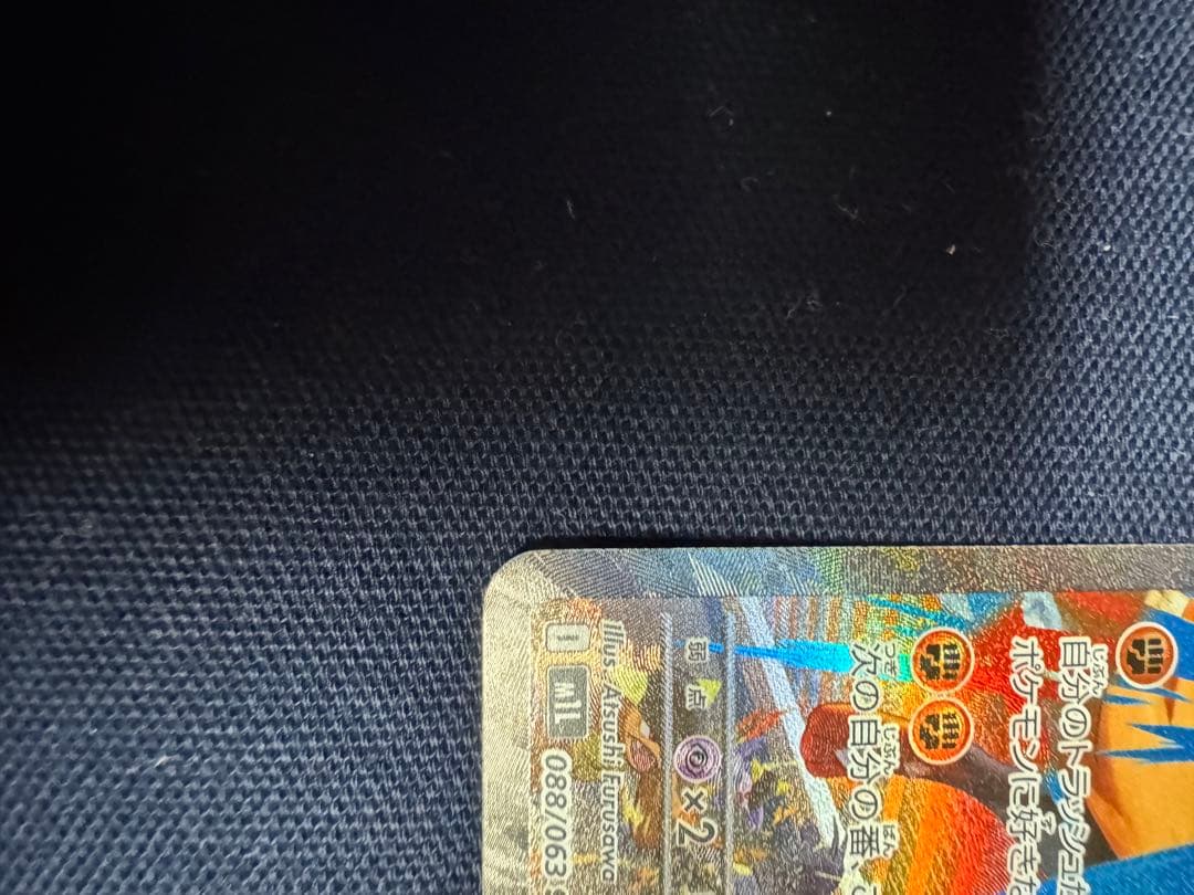 メガルカリオex SAR