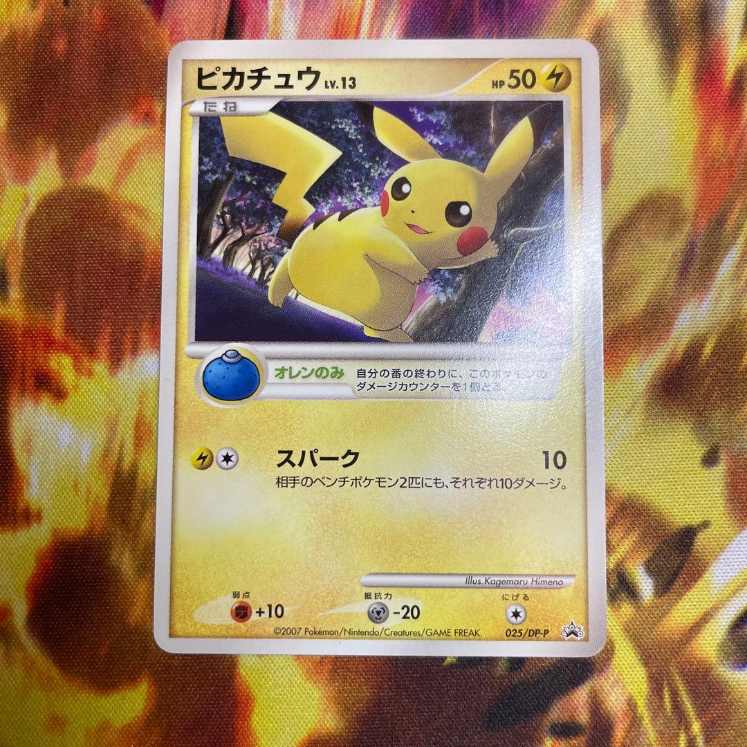 ピカチュウ オレンのみ 025/DP-P プロモ - メルカリ