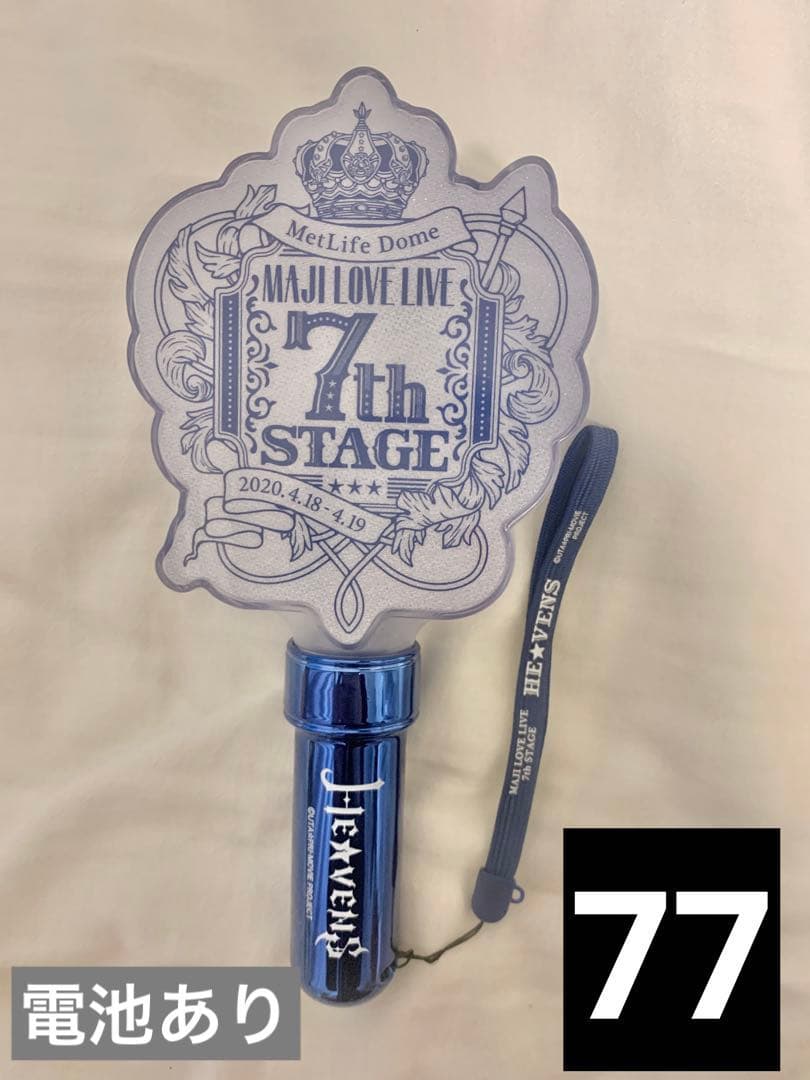 うたプリ ペンライト7th HE☆VENS - メルカリ