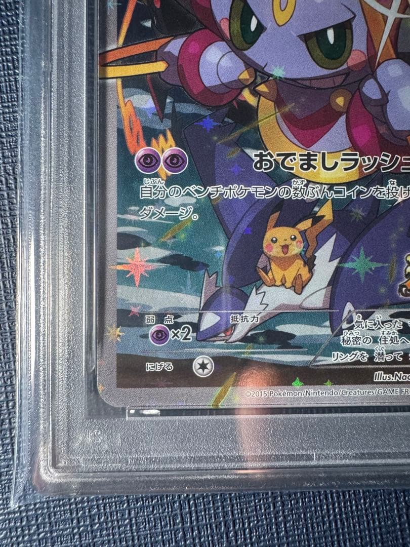 【PSA8】光輪の超魔神 入場者特典フーパ XT-P155 プロモ