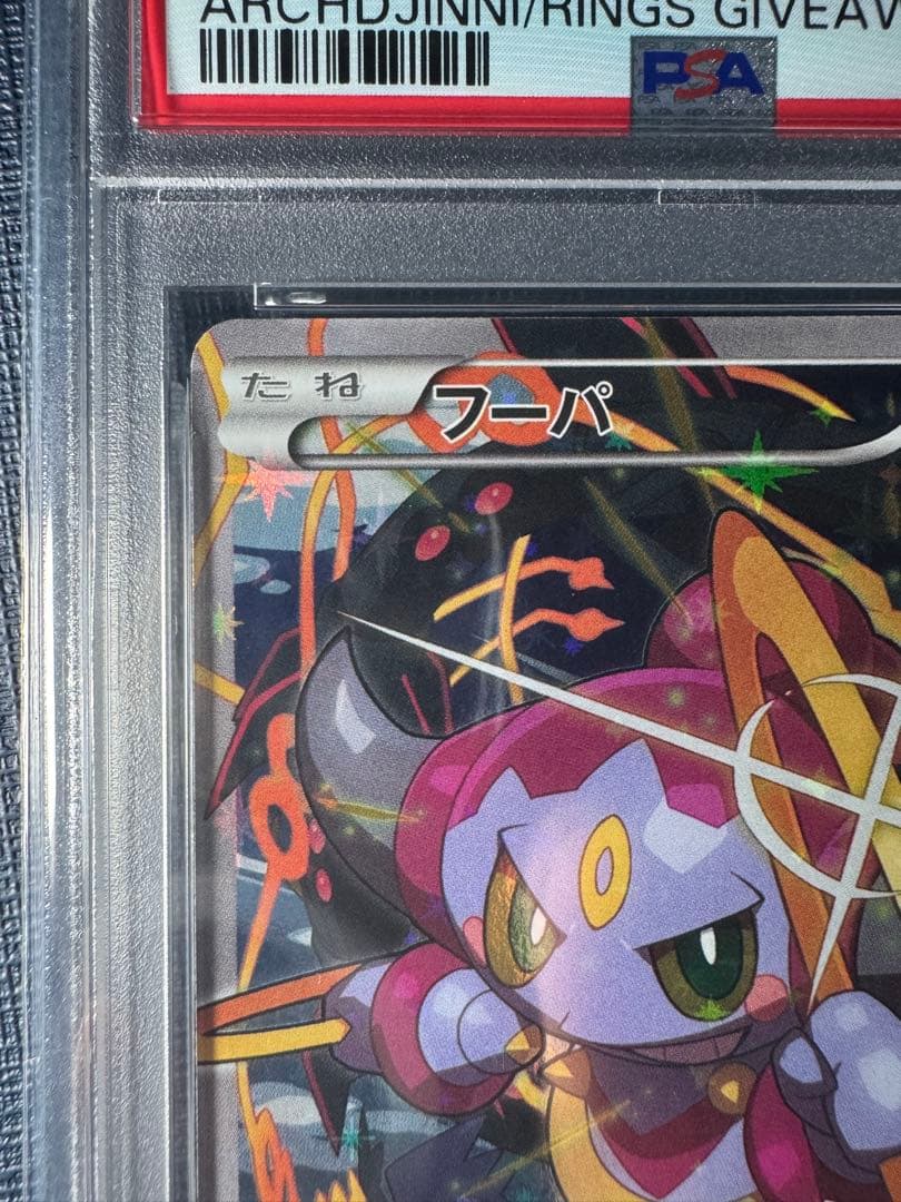 【PSA8】光輪の超魔神 入場者特典フーパ XT-P155 プロモ