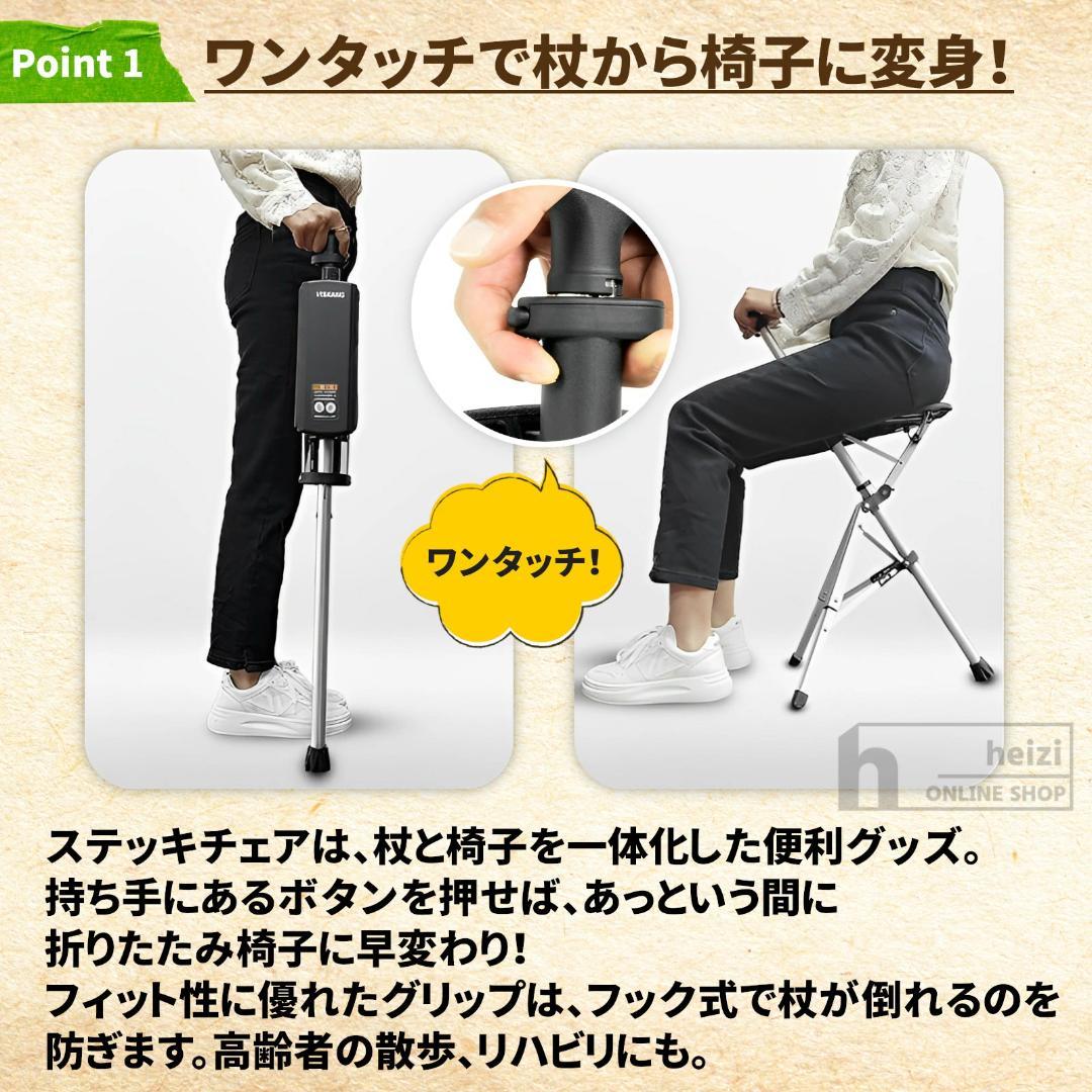 椅子になる杖 ステッキチェア 杖 椅子 折りたたみ 高齢者 散歩 座れる 軽量