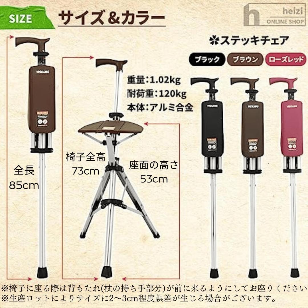 椅子になる杖 ステッキチェア 杖 椅子 折りたたみ 高齢者 散歩 座れる 軽量
