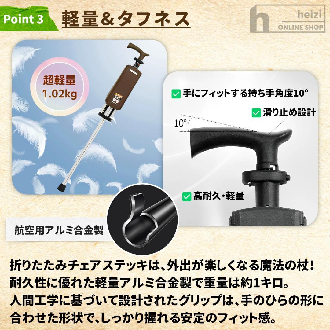 椅子になる杖 ステッキチェア 杖 椅子 折りたたみ 高齢者 散歩 座れる 軽量