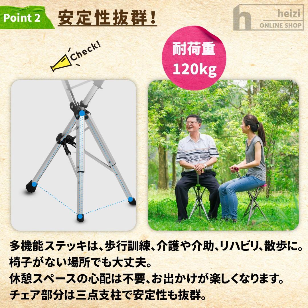 椅子になる杖 ステッキチェア 杖 椅子 折りたたみ 高齢者 散歩 座れる 軽量