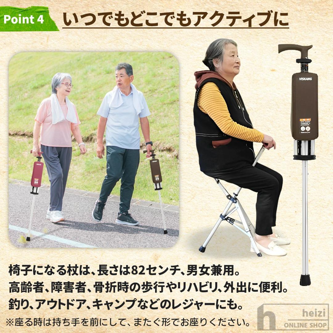 椅子になる杖 ステッキチェア 杖 椅子 折りたたみ 高齢者 散歩 座れる 軽量
