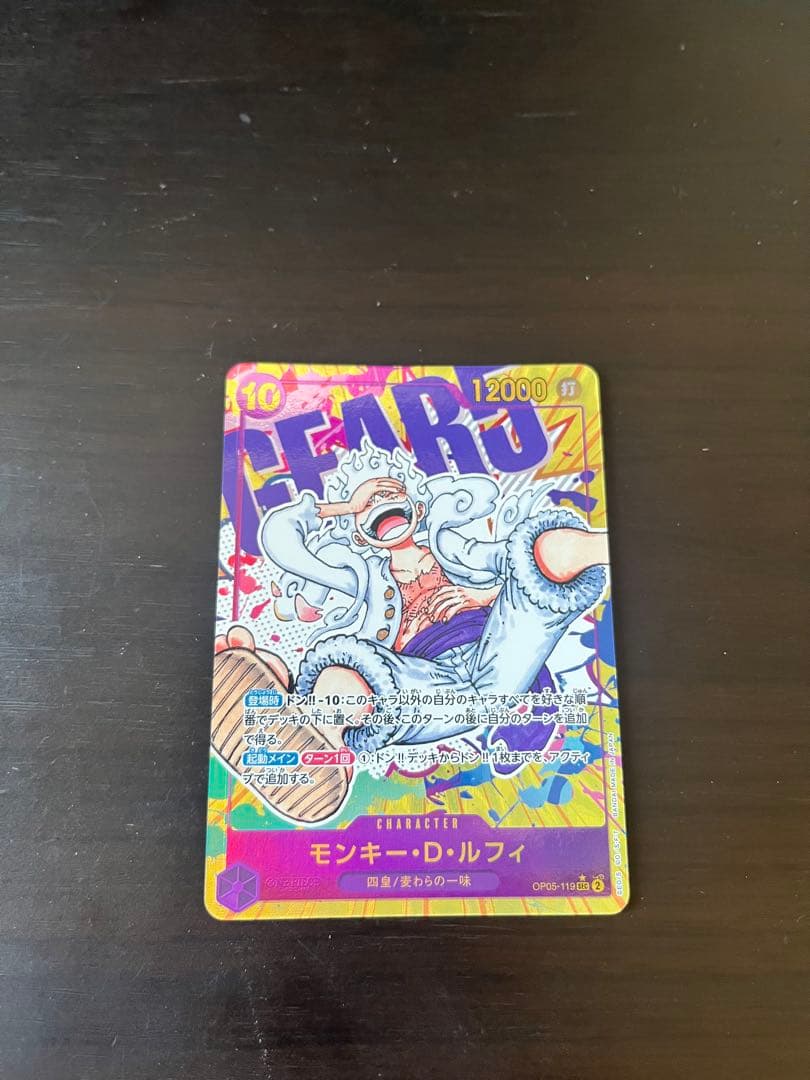 モンキー・D・ルフィOP05 パラレルSEC シークレットローダー、スタンド