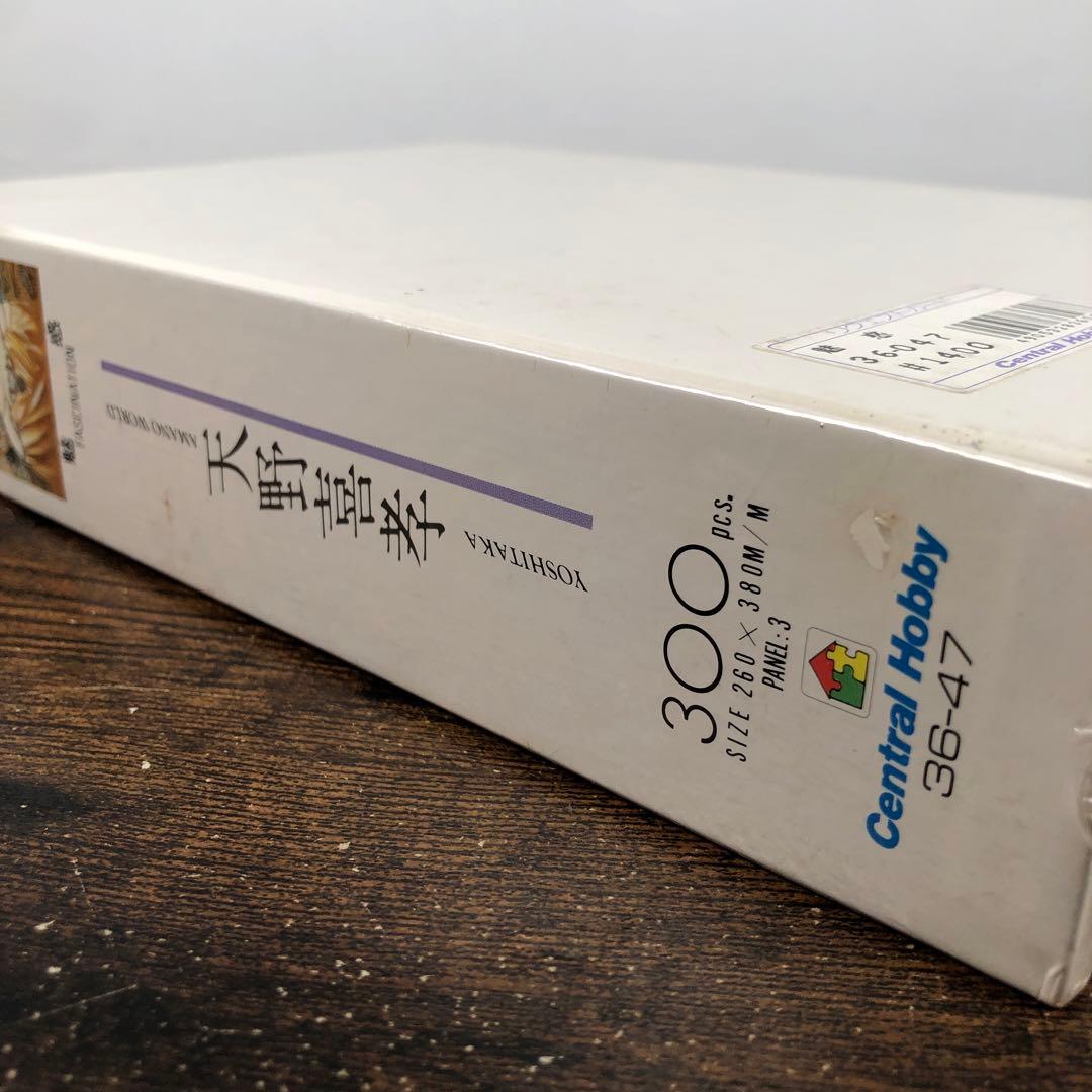 未開封 天野喜孝 魅惑 FASCINATION ジグソーパズル 300ピース - メルカリ