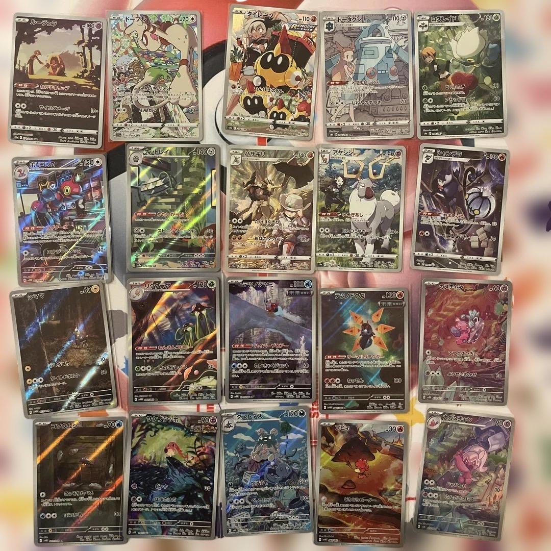 ポケモンカード AR CHR まとめ売り 184種 184枚 - メルカリ