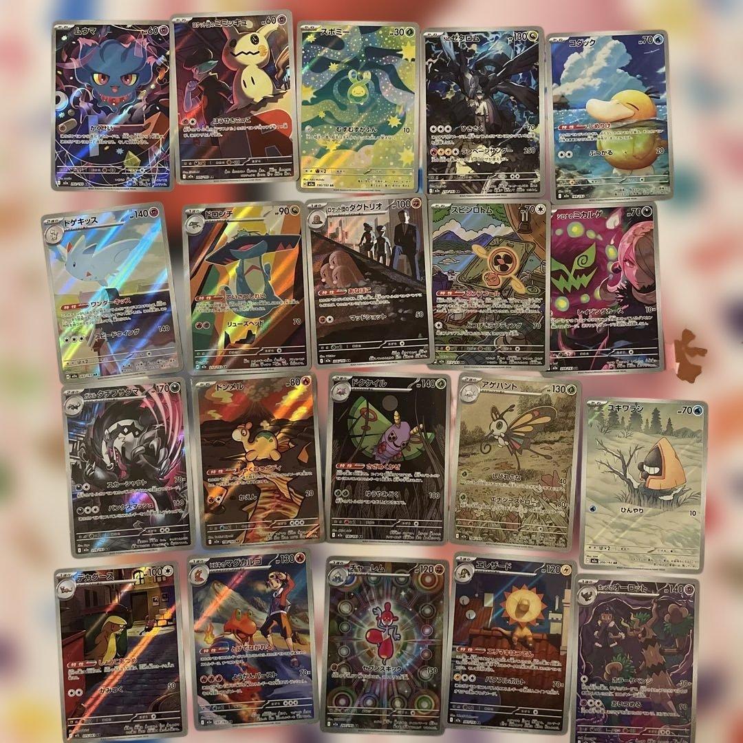 ポケモンカード AR CHR まとめ売り 184種 184枚 - メルカリ